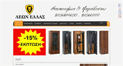 Desktop Screenshot of leonhellas.gr