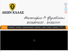 Tablet Screenshot of leonhellas.gr